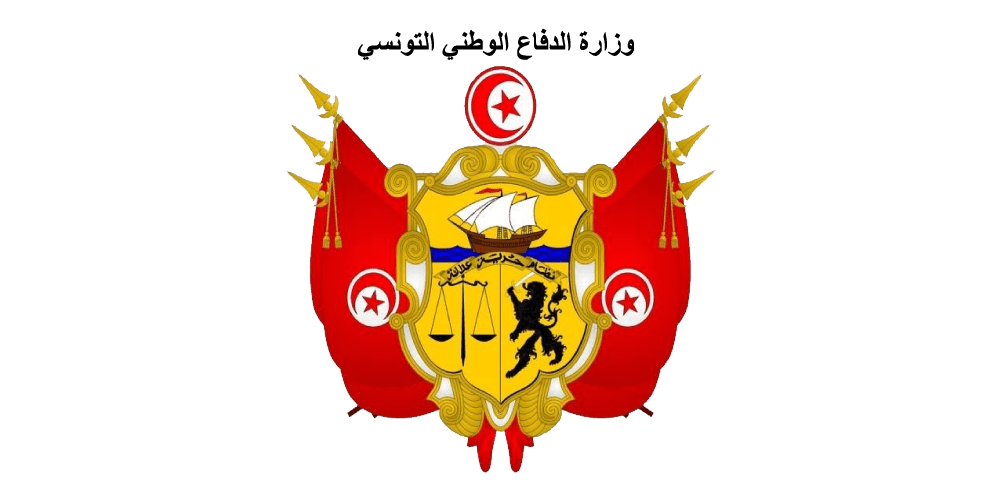 ministere-defense-tunisienne