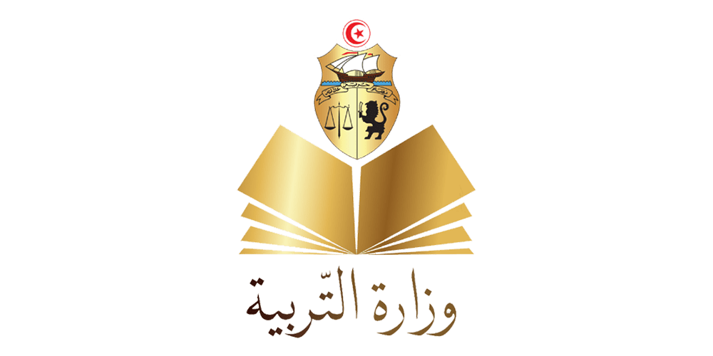 ministere-education-tunisienne